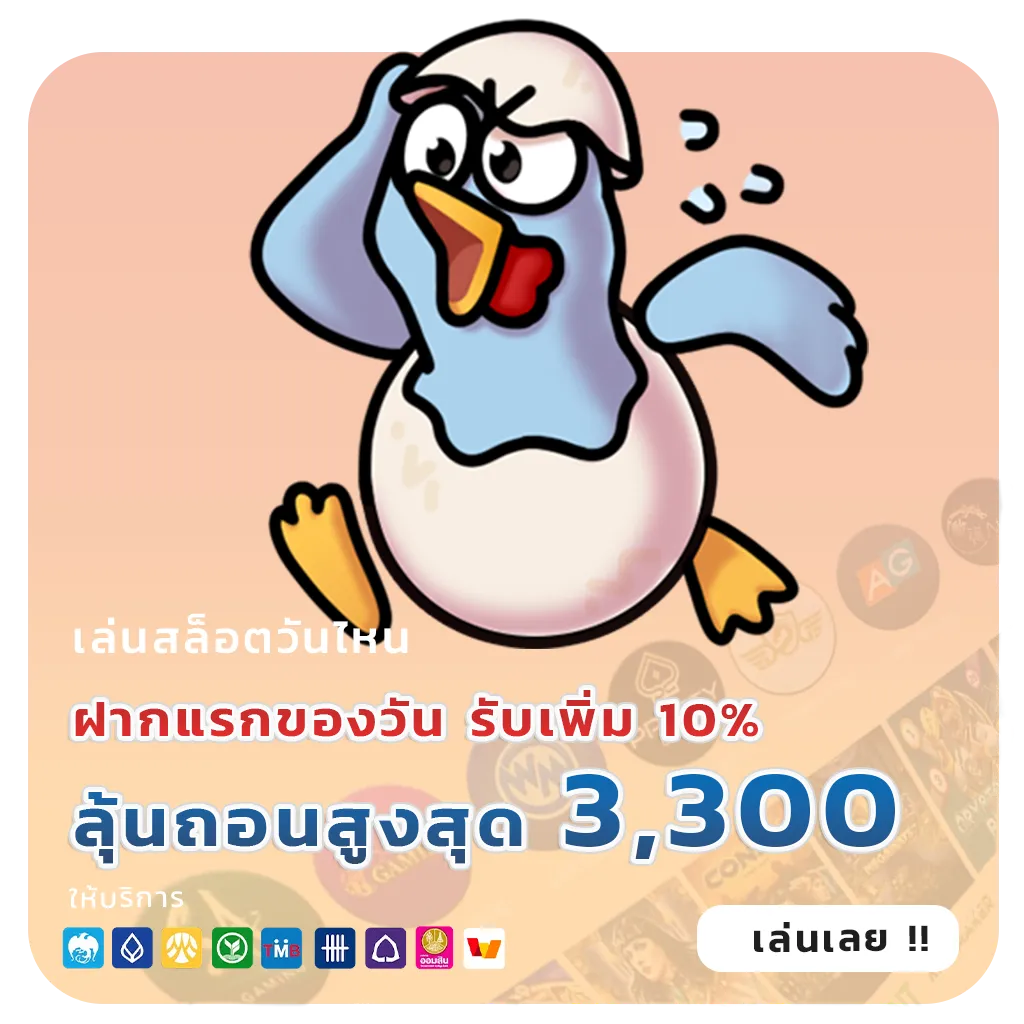 lukwin 88 ไม่ผ่านเอเย่นต์
